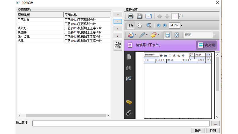 支持結(jié)構(gòu)化工藝保存，編輯