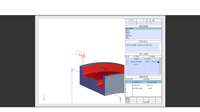 3D PDF中的模型支持三維活動。支持尺寸聯(lián)動