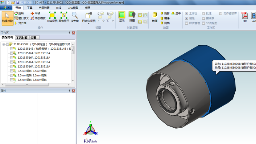 PLM協(xié)同設(shè)計，基于三維的協(xié)同設(shè)計