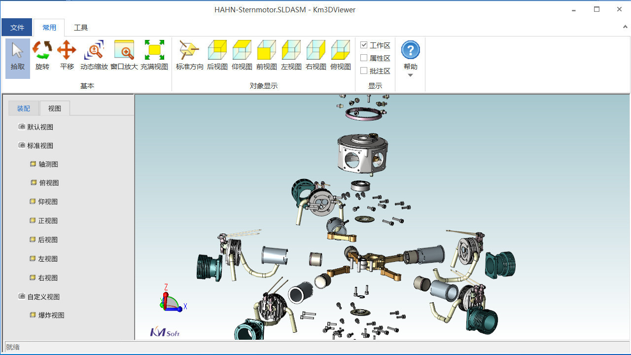 支持定向視圖創(chuàng)建和編輯