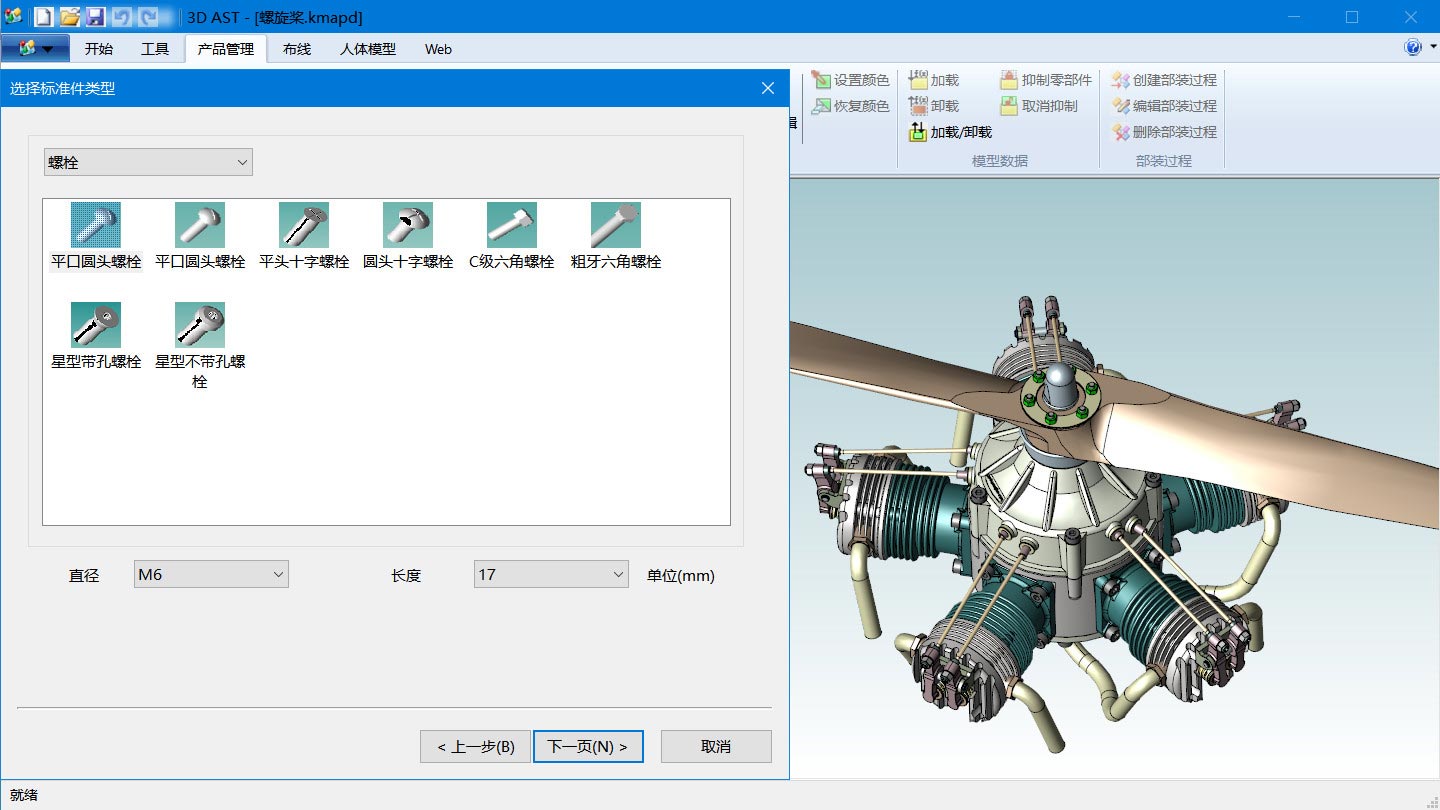 通過標(biāo)準(zhǔn)件庫，快速補(bǔ)充缺失標(biāo)準(zhǔn)件
