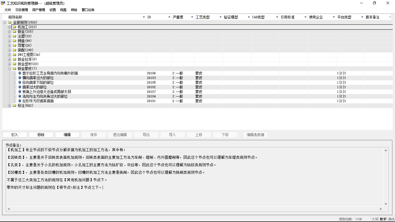 自動識別裝配體中的零件