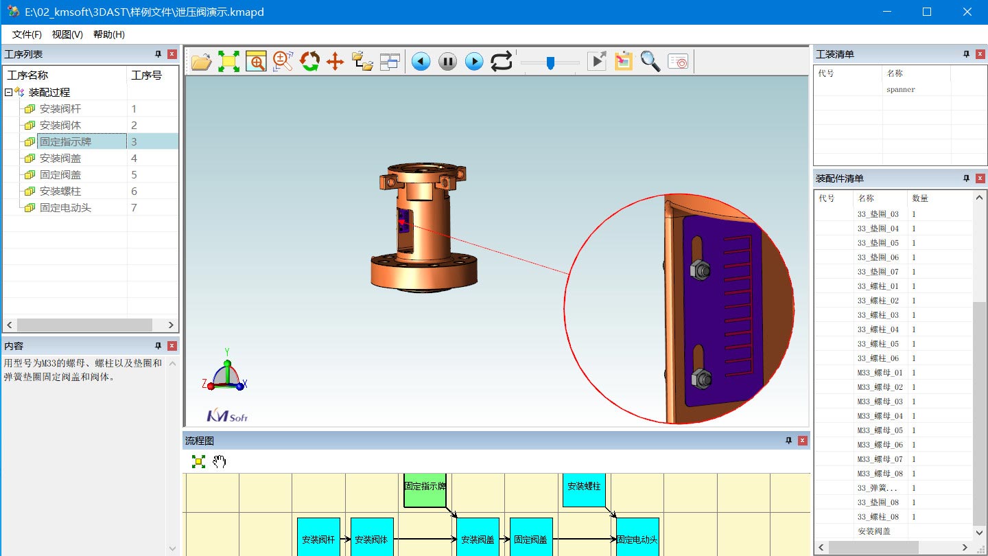 三維輕量化瀏覽器