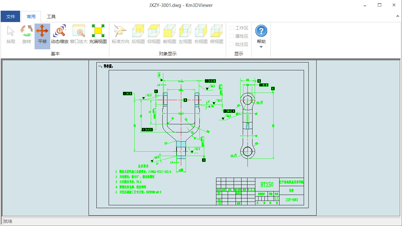 支持二維工程圖瀏覽，包括DWG、DXF、CATIA工程圖等格式