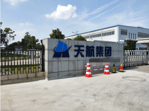 安徽天航集團(tuán)某公司簽約開目PLM系統(tǒng)