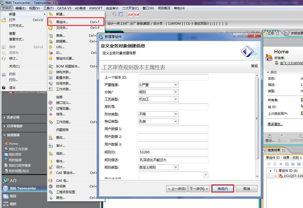 結(jié)構(gòu)化工藝設(shè)計(jì)平臺(tái)
