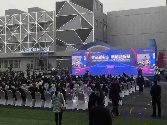 工業(yè)互聯網學院