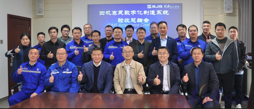 SDMS項(xiàng)目驗(yàn)收