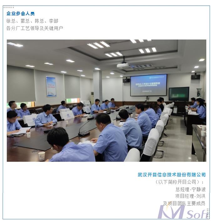 項(xiàng)目啟動(dòng)會(huì)_1