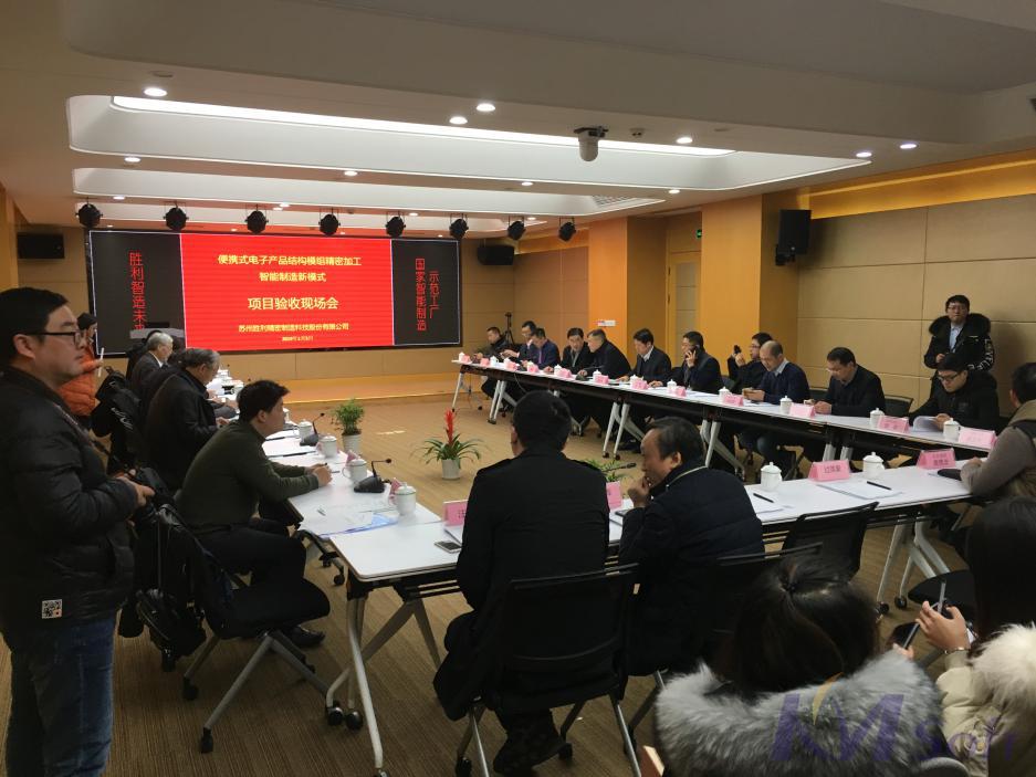 喜報(bào)！開目公司助力勝利精密國家智能制造示范項(xiàng)目順利通過驗(yàn)收