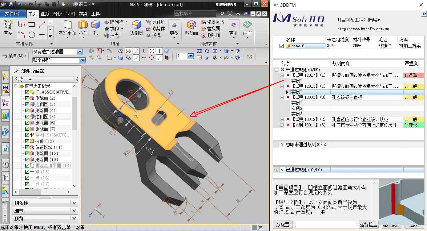 開目3DDFM和開目3DAST