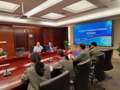 喜訊｜南京迪威爾與開目軟件再度攜手，全面啟動熱加工制造執(zhí)行系統(tǒng)MES項目