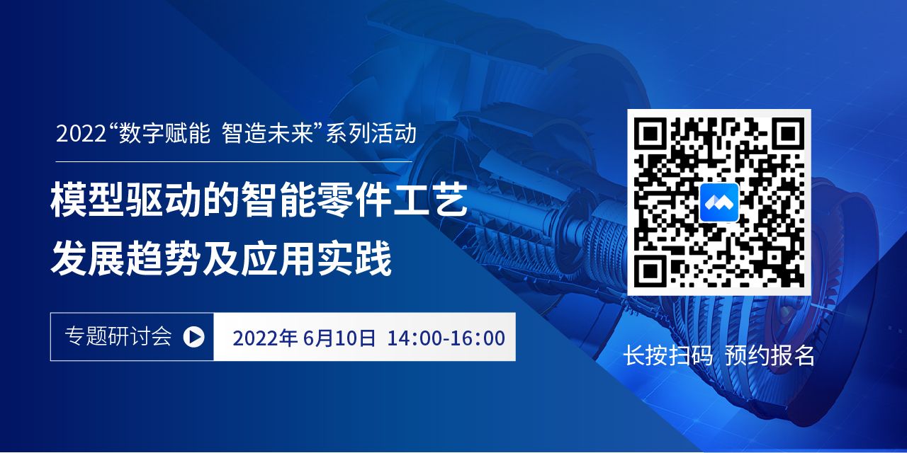 亮點搶先看 | 6月10日開目軟件三維機(jī)加工藝3DMPS研討會即將盛大開啟