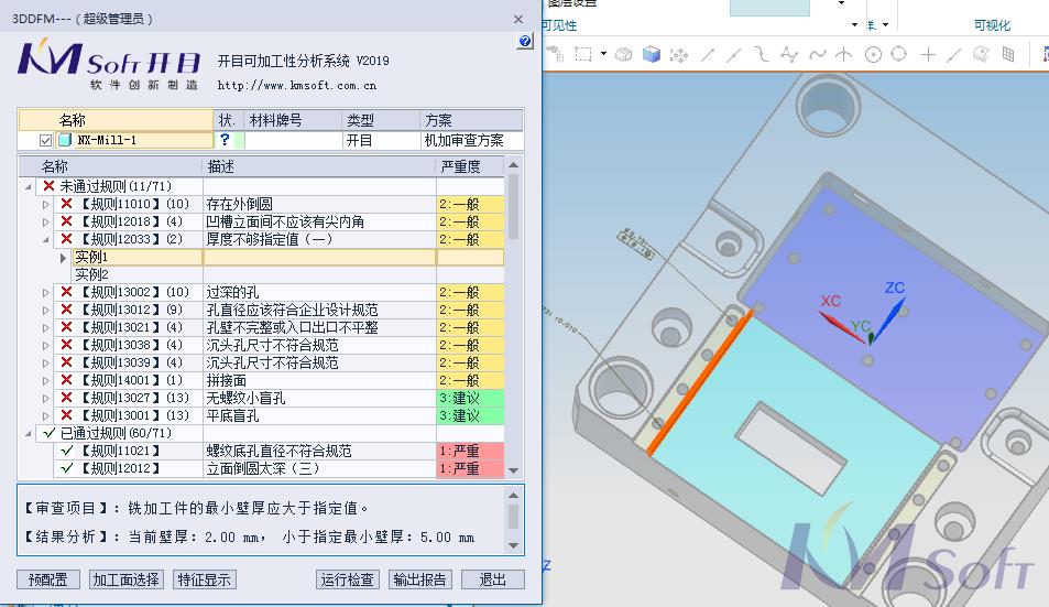 【專題三】我們采訪了近百家客戶，關(guān)于開目3DDFM的應(yīng)用，您關(guān)心的都在這了