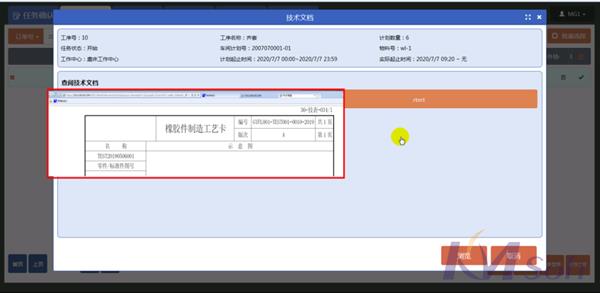 開(kāi)目eCOL MES 9.1 新版本_3