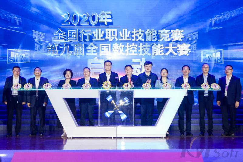 把薪助火，保駕護(hù)航——開目公司助力第九屆全國數(shù)控技能大賽