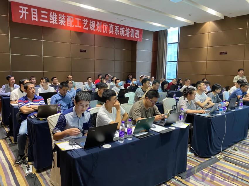 開目公司三維裝配工藝規(guī)劃仿真系統(tǒng)培訓(xùn)班（西安）圓滿落幕