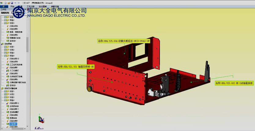 南京大全電氣簽約開目3DAST