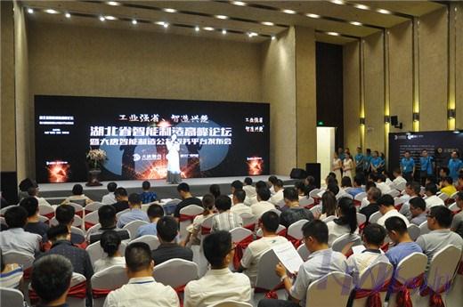 工業(yè)強省，智造興楚——開目公司助力湖北省智能制造高峰論壇成功舉辦