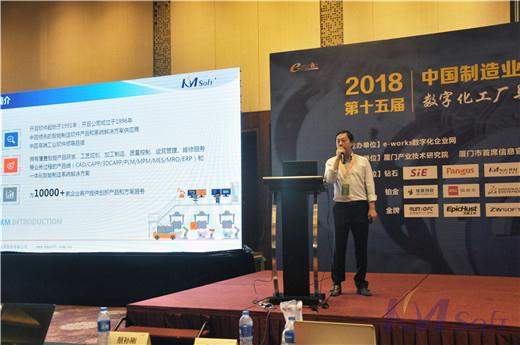 開目公司亮相中國制造業(yè)MES應(yīng)用夏季論壇，助力數(shù)字化工廠與生產(chǎn)過程管控