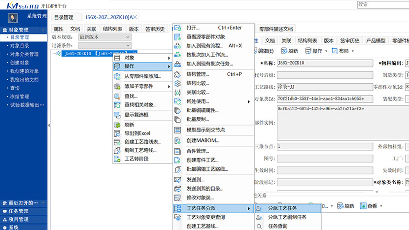 面向?qū)I(yè)的結(jié)構(gòu)化、可視化工藝研發(fā)、工檢一體化