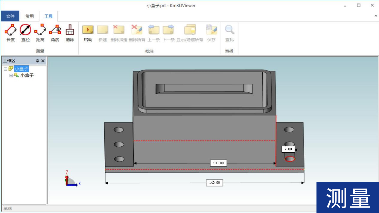 開(kāi)目三維瀏覽器3DViewer_4