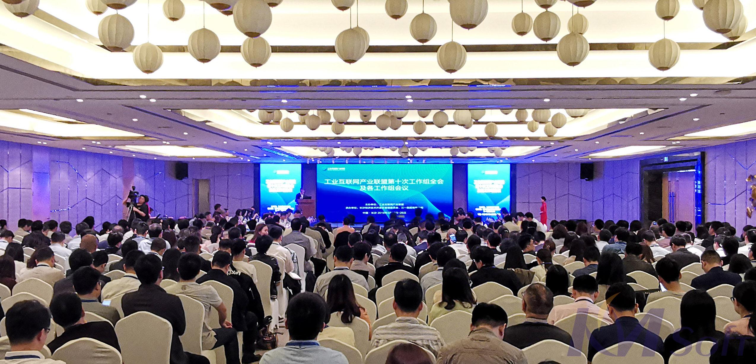 開目公司參加工業(yè)互聯(lián)網產業(yè)聯(lián)盟第十次工作組全會