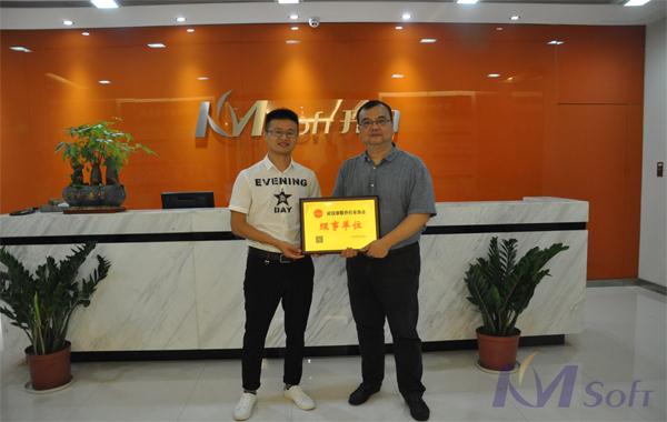 開目公司當(dāng)選武漢市軟件行業(yè)協(xié)會理事單位