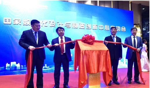 軟件創(chuàng)新智造——開目助力國家數(shù)字化設(shè)計(jì)與制造創(chuàng)新中心在漢順利啟動