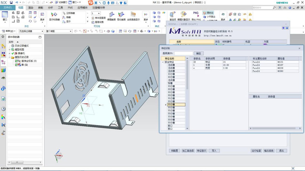 四方繼保簽約開目軟件_3 四方繼保簽約開目軟件_3