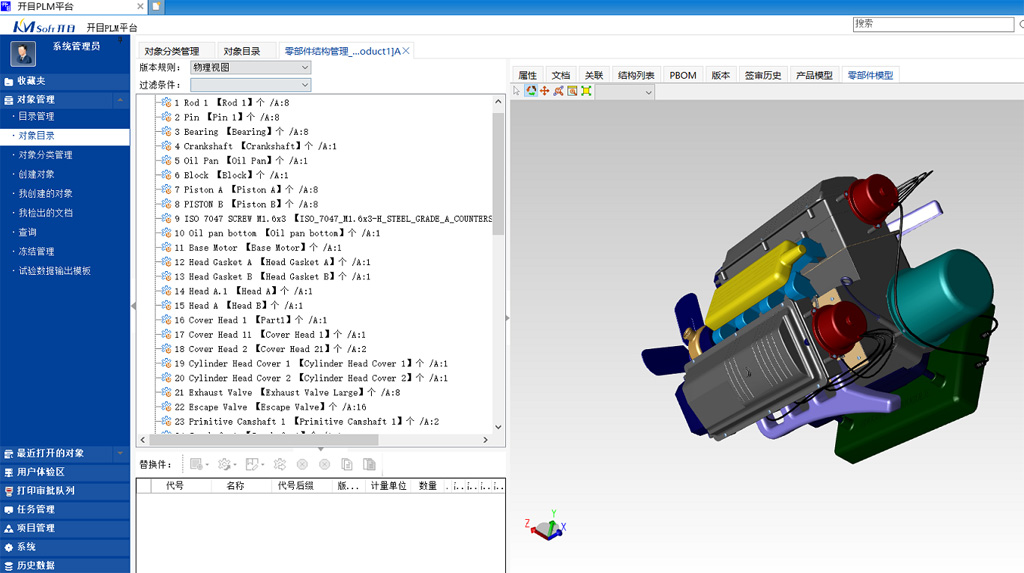 華豐科技簽約開目PLM_3