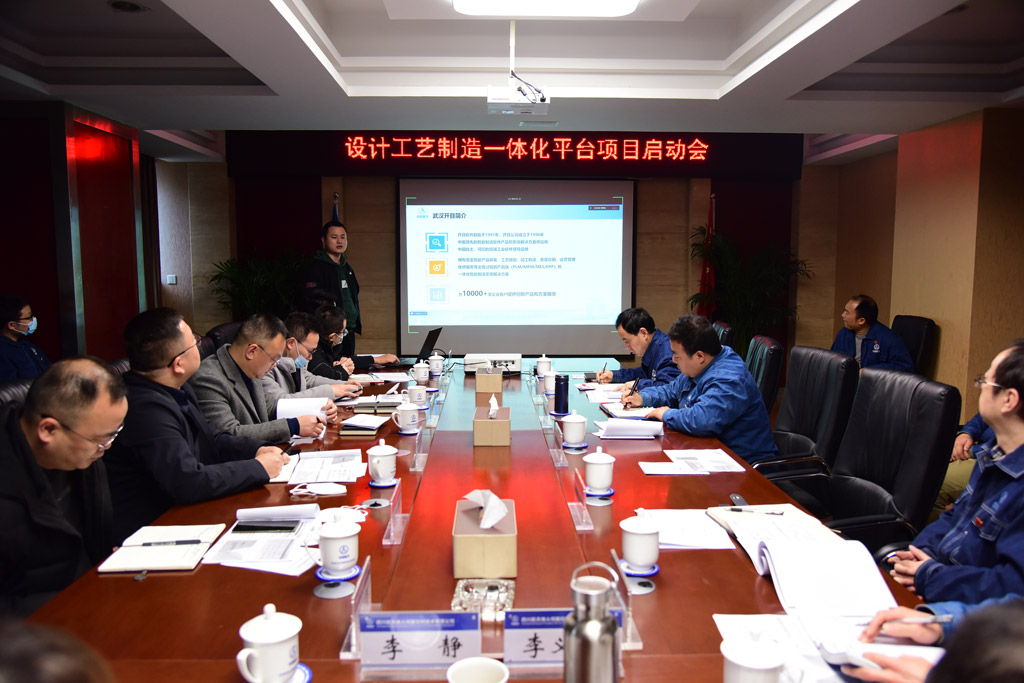 航天科技某公司PLM項(xiàng)目啟動_1