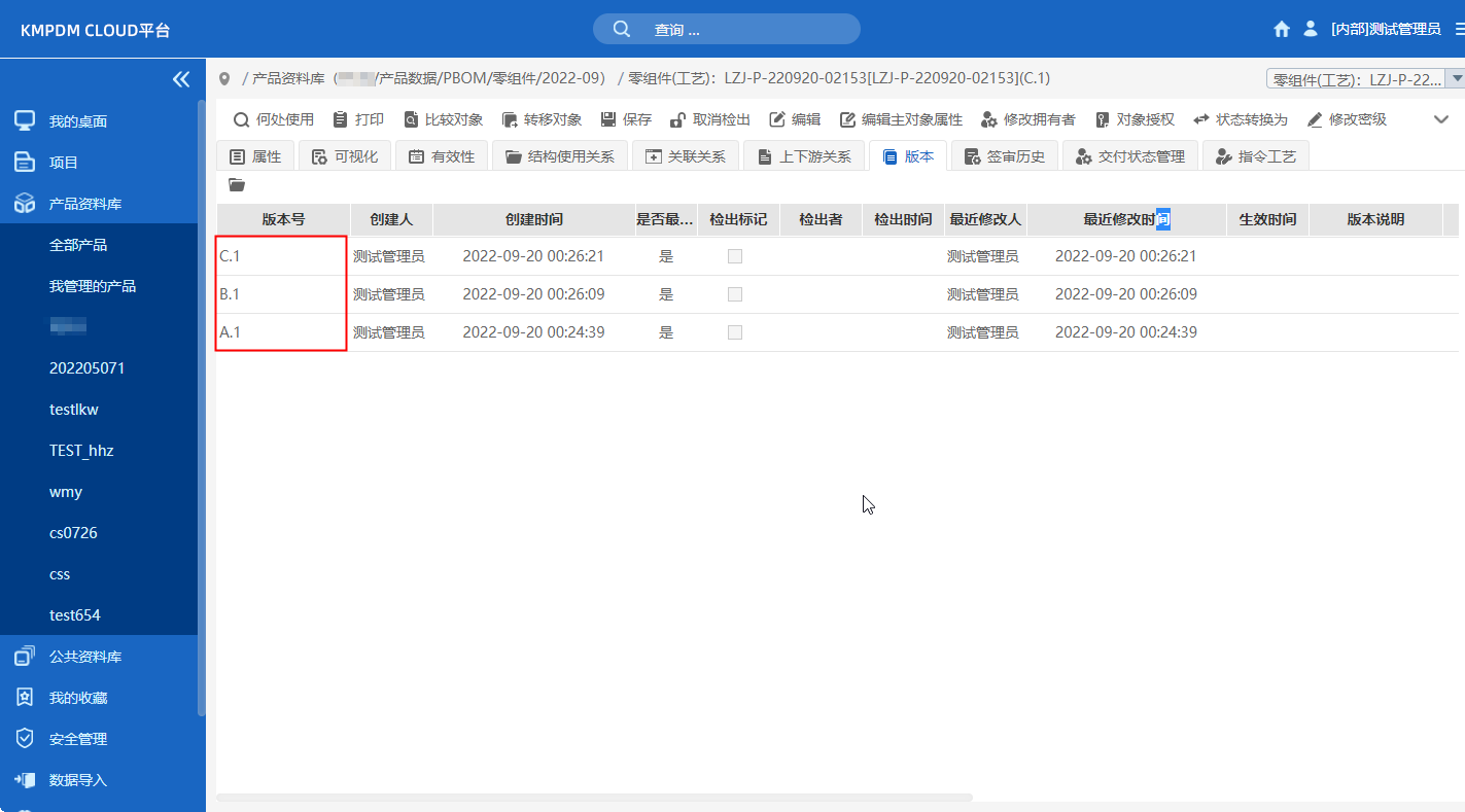 PDM數(shù)據(jù)生命周期