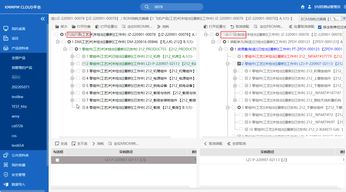 工藝過程協(xié)同，上下游協(xié)同