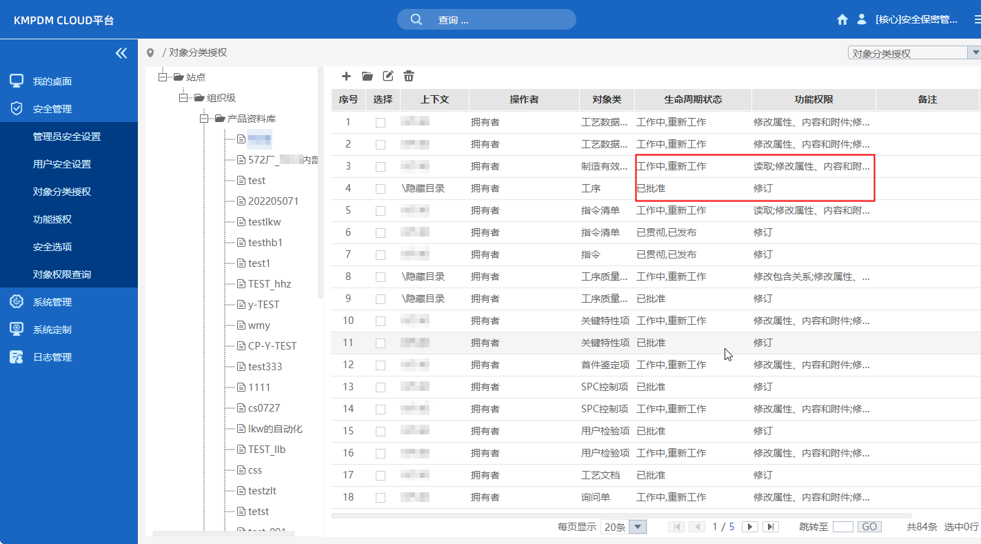 PDM工程變更，貫穿多部門的全局變更控制