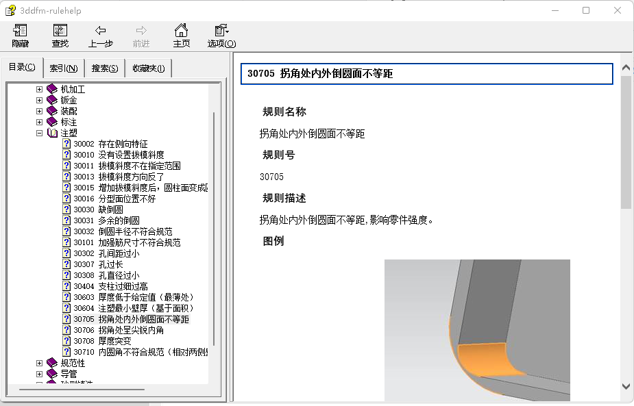 3DDFM 6.0新版本_4