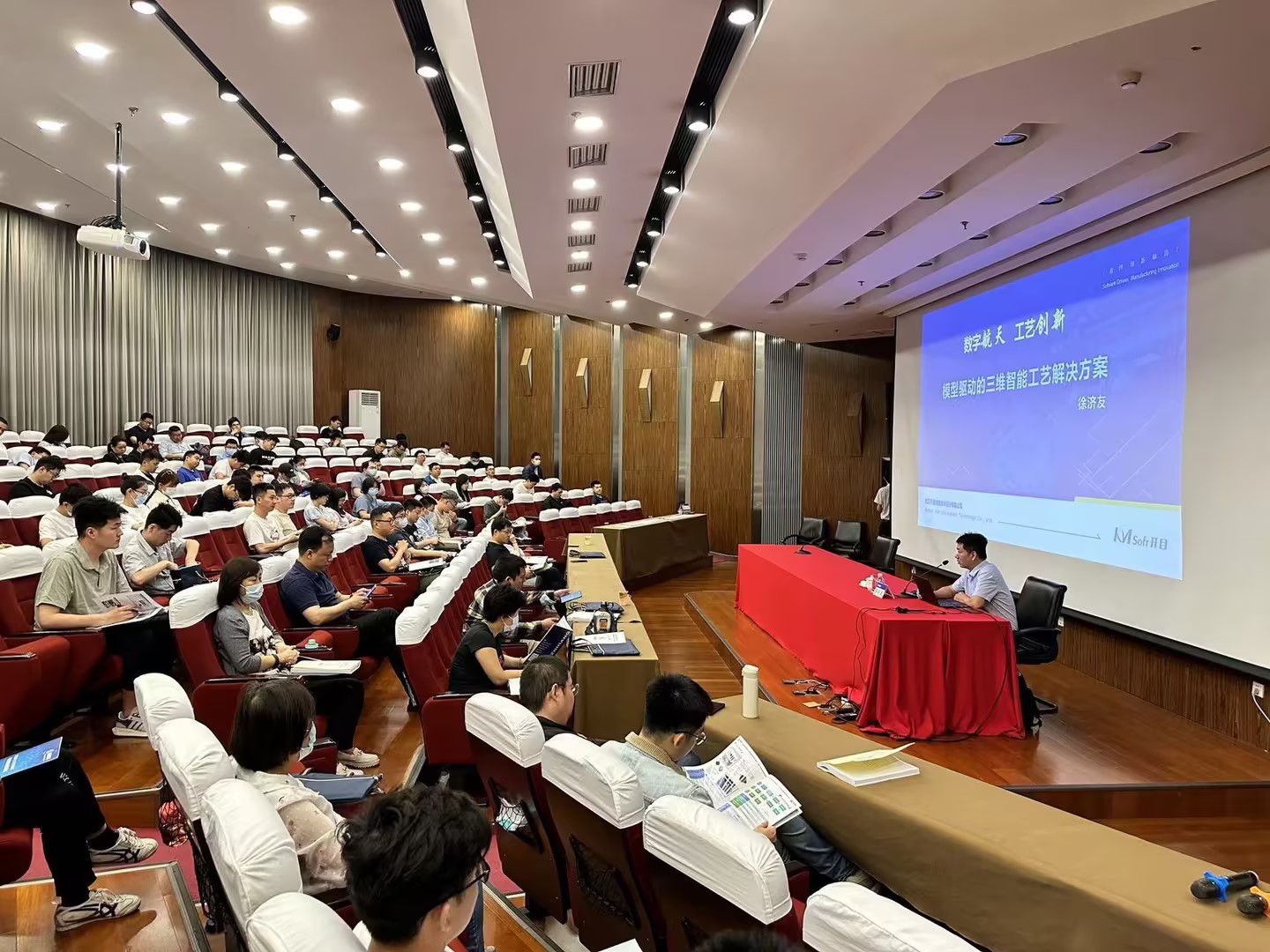 開目軟件受邀參加航天科技“基于三維模型的數(shù)字化工藝設(shè)計”專題交流會