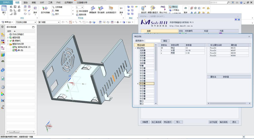 中國船舶集團某研究所簽約開目3DDFM_3 中國船舶集團某研究所簽約開目3DDFM_3