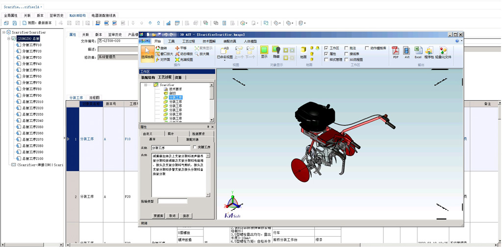 PLM 9.5 跨平臺適配新版本_4