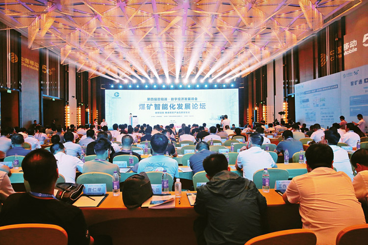 數(shù)智賦能，推進(jìn)煤炭能源產(chǎn)業(yè)智能化建設(shè)到數(shù)字化轉(zhuǎn)型發(fā)展
