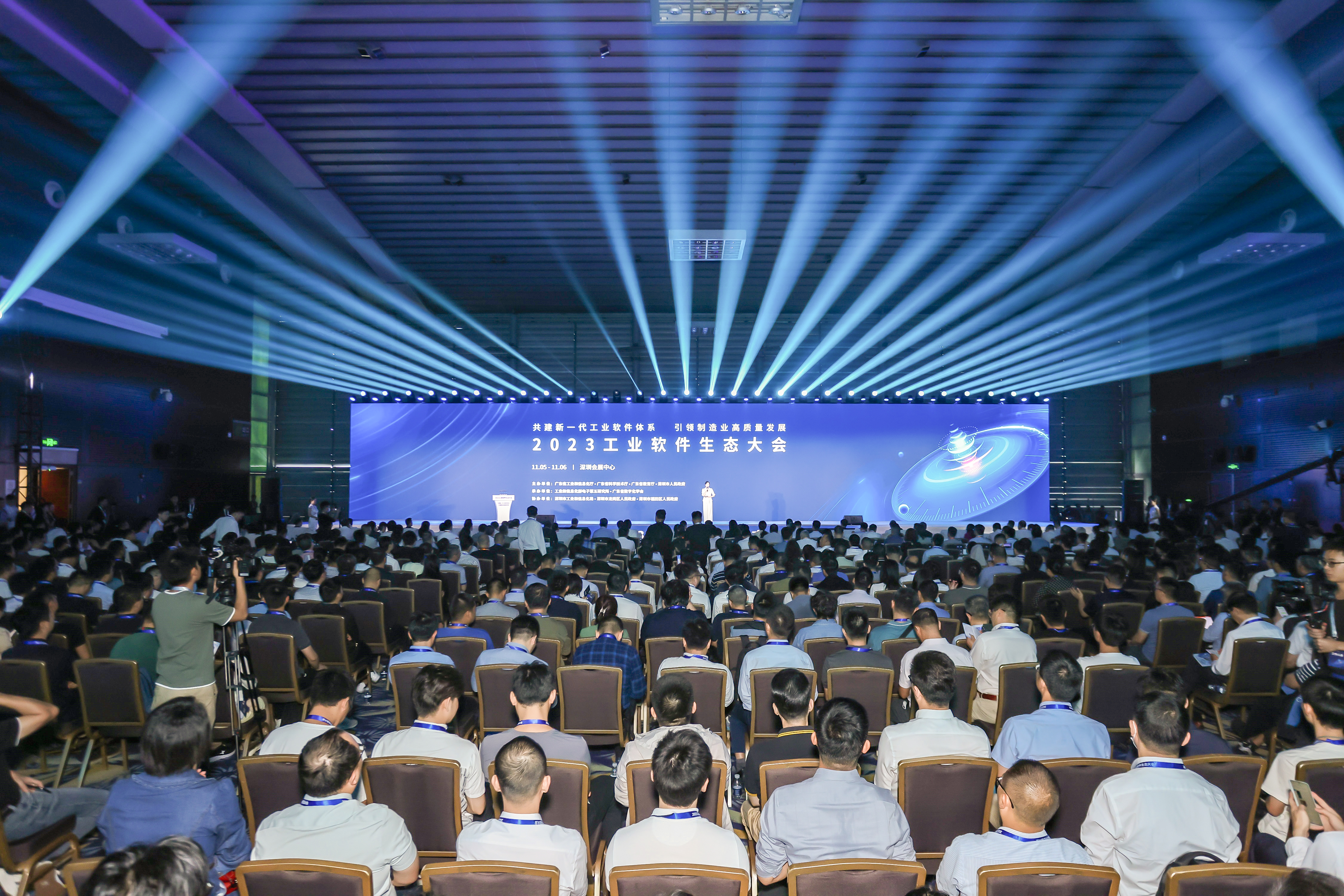 開目軟件受邀出席2023工業(yè)軟件生態(tài)大會，共探智造未來！