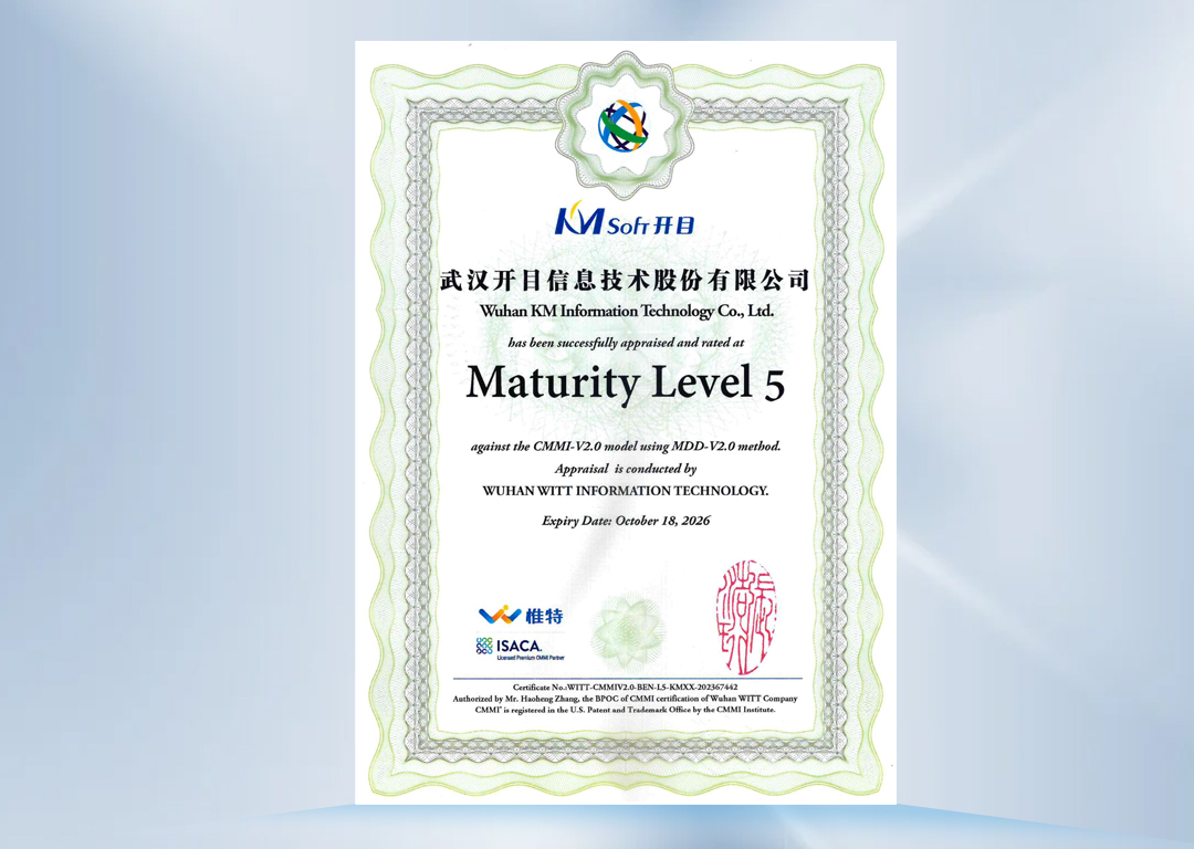 喜訊！開目軟件順利通過軟件領(lǐng)域最高級別CMMI5和ISO20000認證