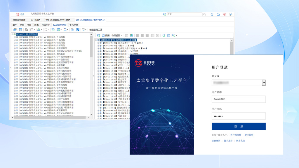 集團式數(shù)字化工藝平臺_10