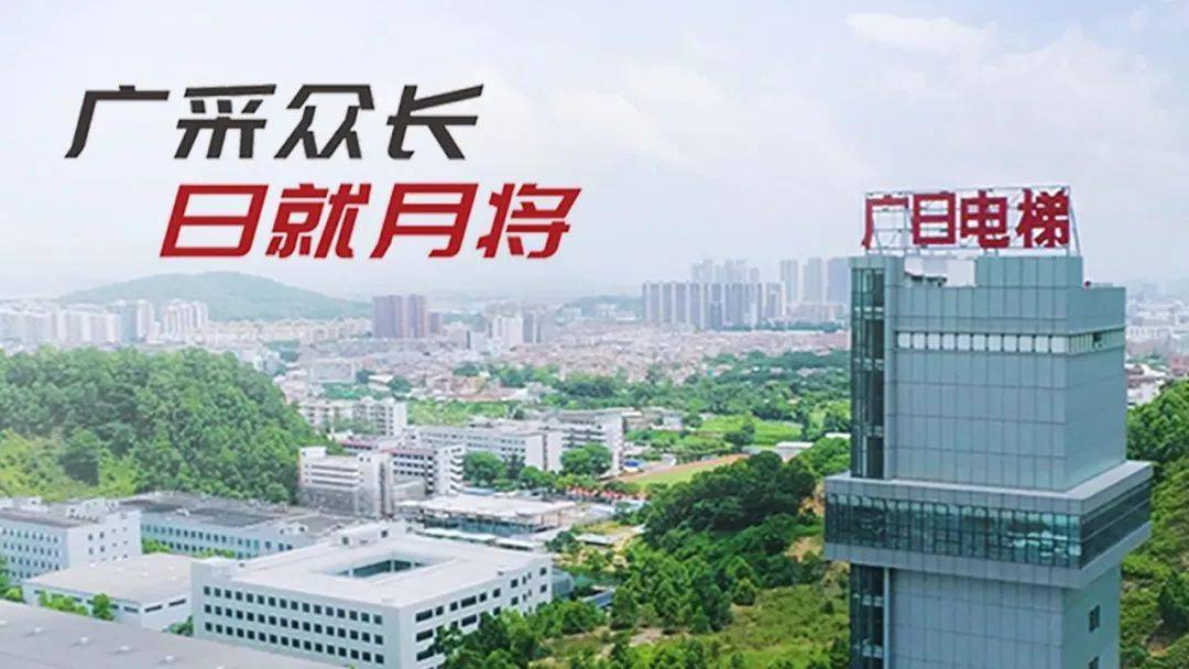 看廣日電梯新型工業(yè)化，德陽數(shù)字化車間魅力盡顯！