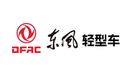 東風(fēng)輕型車