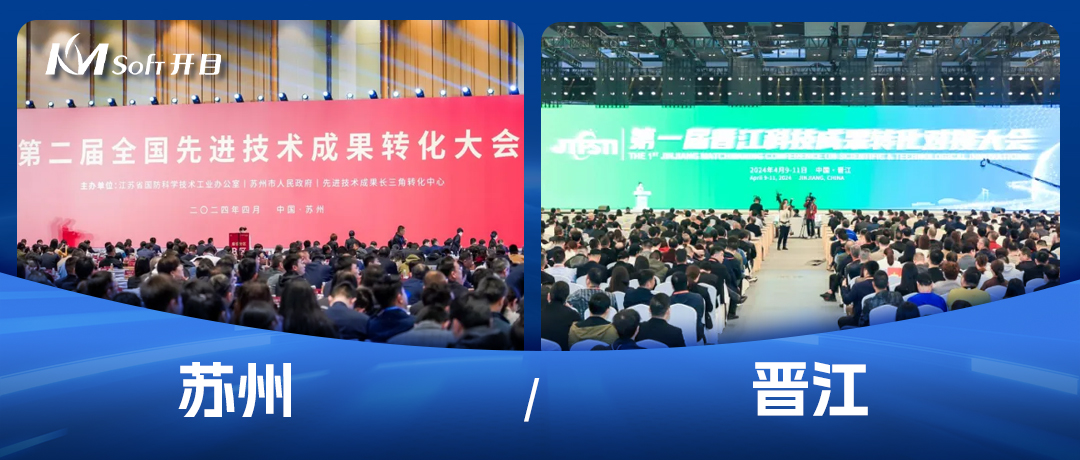 兩大科技成果盛會(huì)齊綻放，開目助推中國高端裝備“智造”未來！