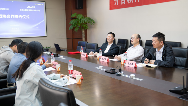 開目軟件與九韶智能達(dá)成戰(zhàn)略合作_3