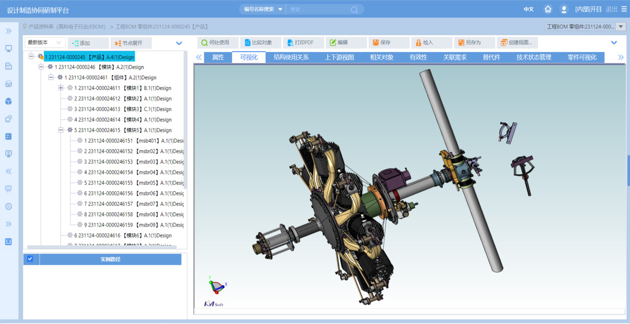 開目瀏覽器KMVue Web_5
