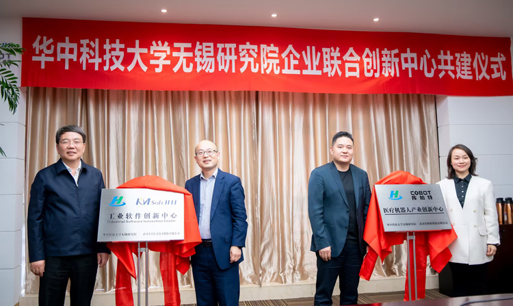 共建工業(yè)軟件創(chuàng)新中心_1