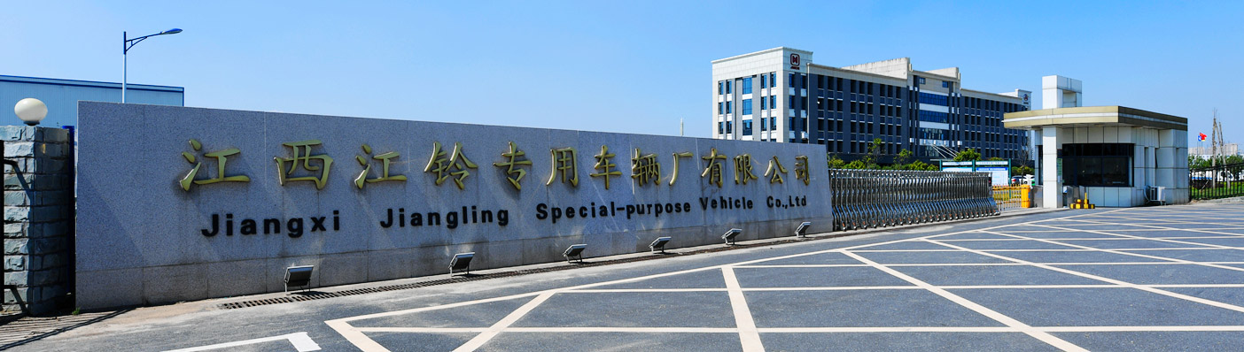 江鈴專用車項(xiàng)目啟動(dòng)會_2